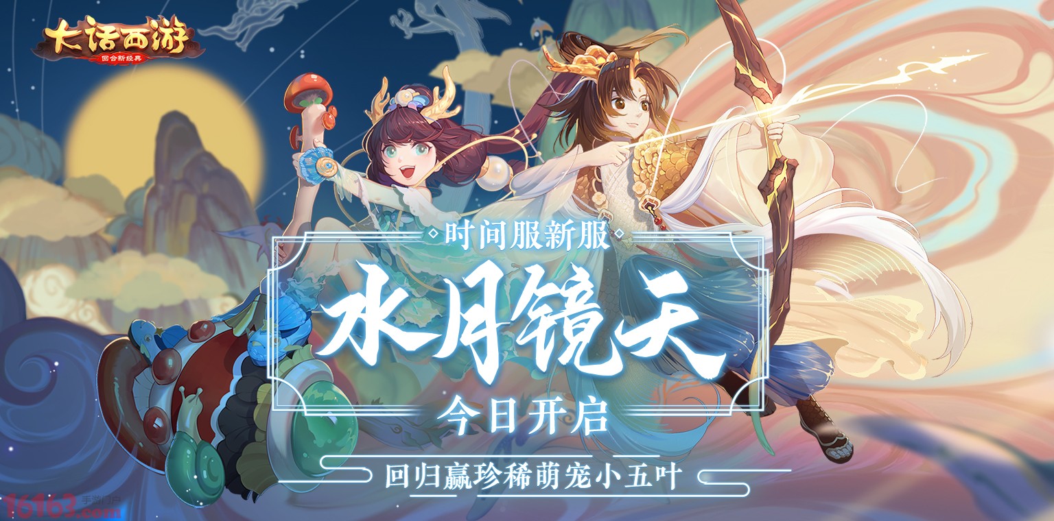 水月ro不定_水月定中何所谓