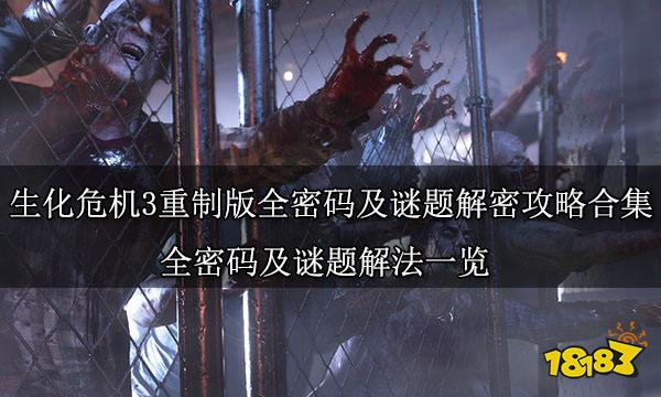 生化危机浣熊市行动闪退_生化危机浣熊市行动玩起来好卡_生化危机浣熊市行动ps4