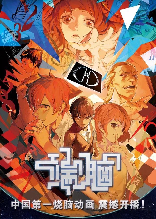 弹丸论破动画对应游戏_日本动漫弹丸论破_弹丸论破动画制作公司