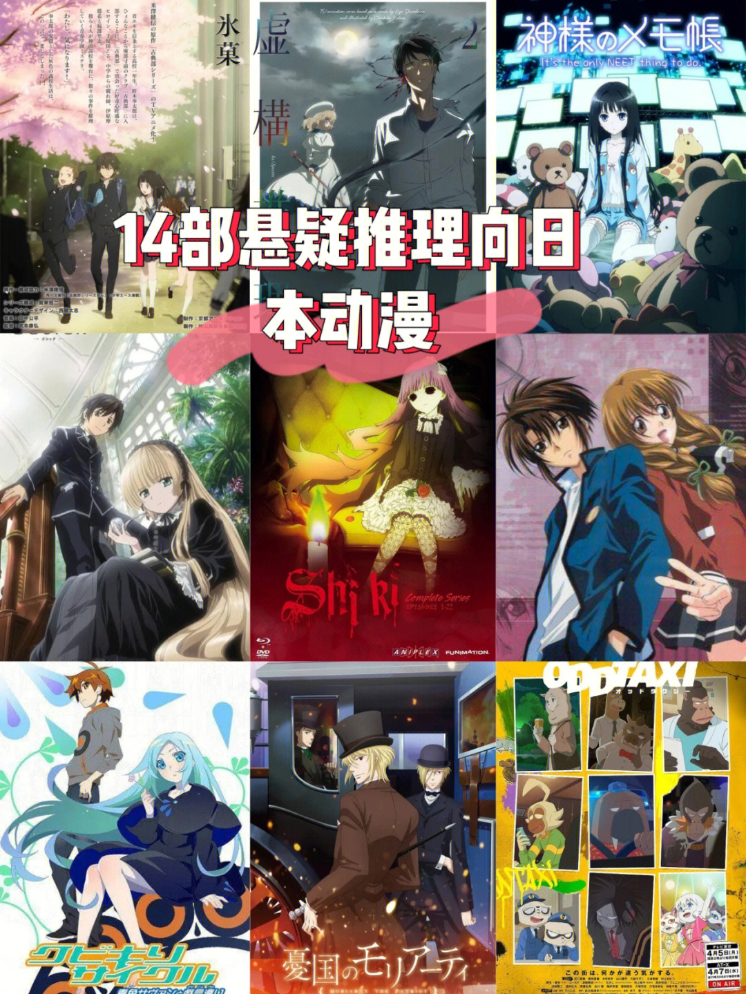 弹丸论破动画对应游戏_弹丸论破动画制作公司_日本动漫弹丸论破