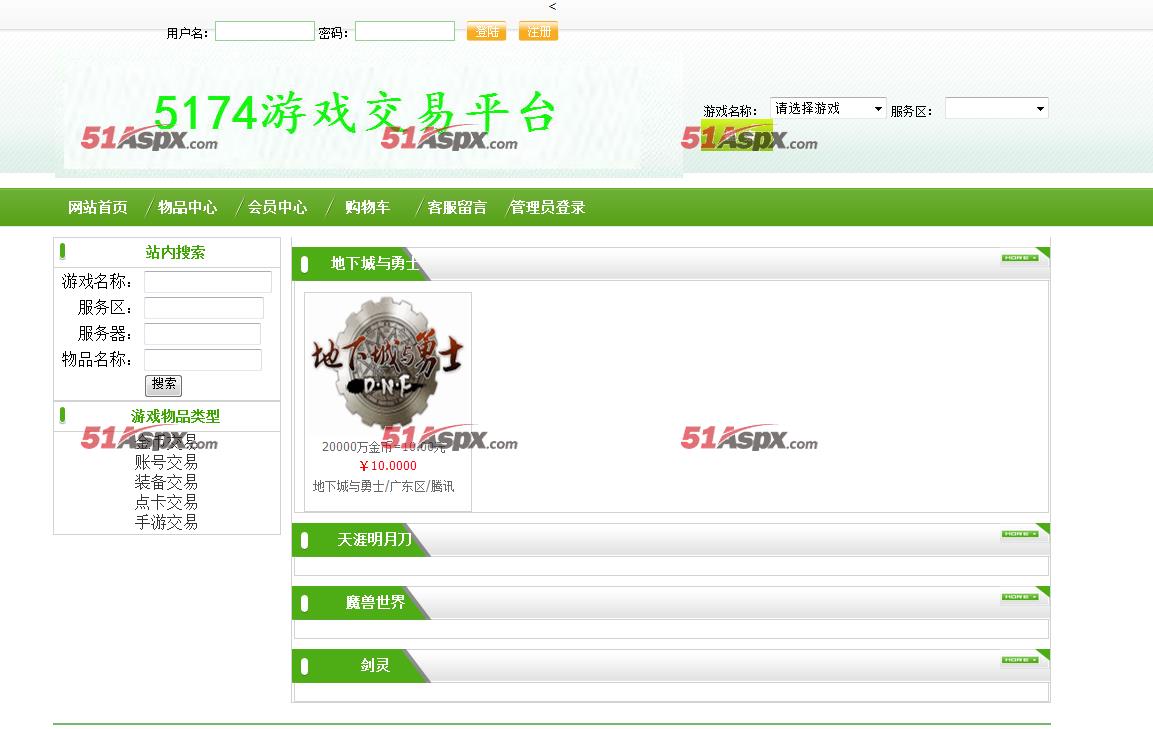 5731游戏交易平台_交易平台游戏账号_交易平台游戏账号哪个好