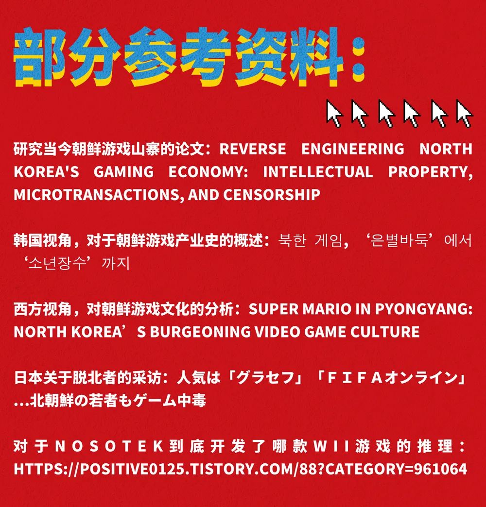 朝鲜打美国的游戏_朝鲜 美国 游戏_朝鲜游戏玩家