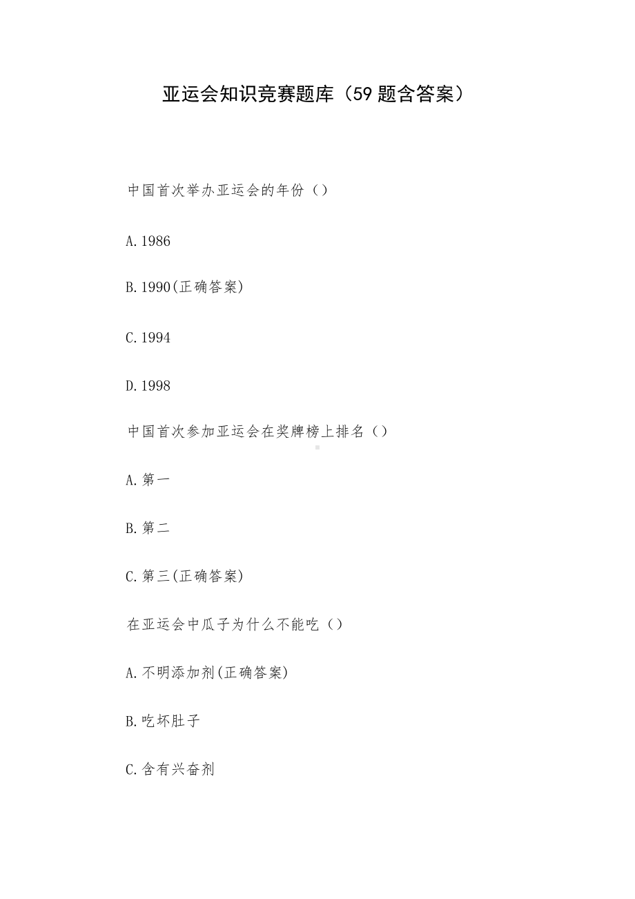 一站到底题库和答案分开_答案库软件_题库找答案简