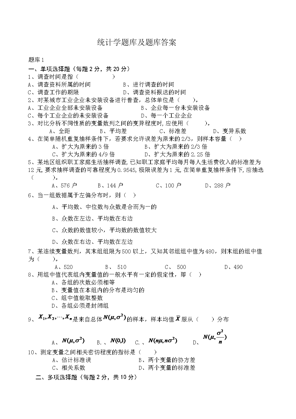 题库找答案简_答案库软件_一站到底题库和答案分开