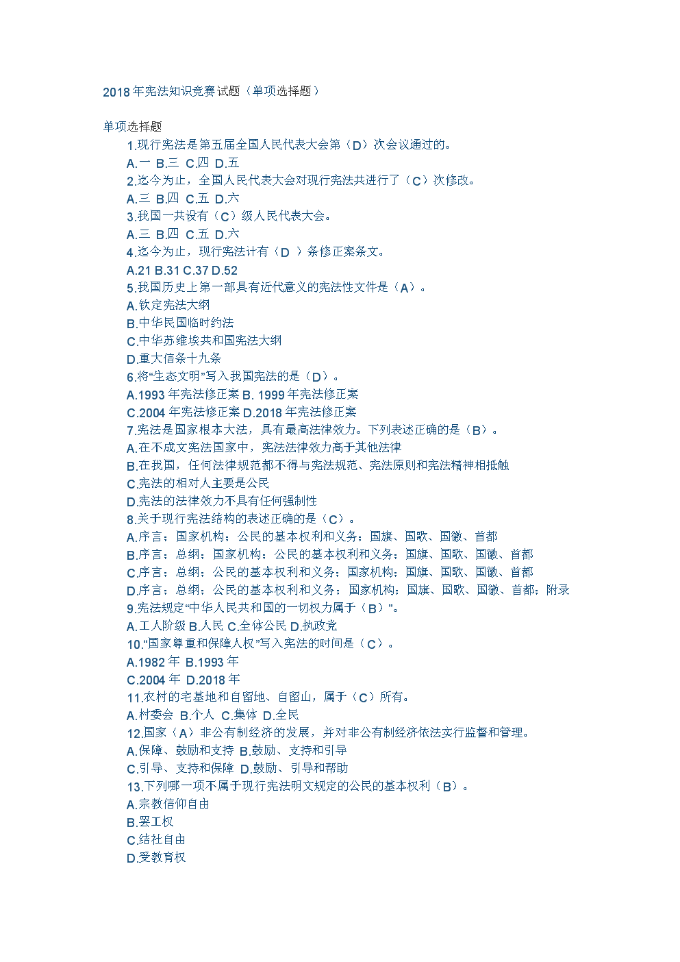 答案库软件_一站到底题库和答案分开_题库找答案简