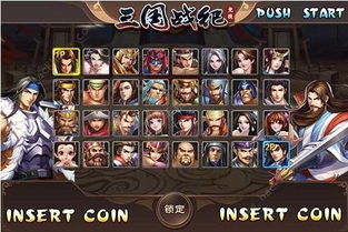 三国战纪qq游戏_qq游戏三国战记2秘籍_三国战记密码有多少啊