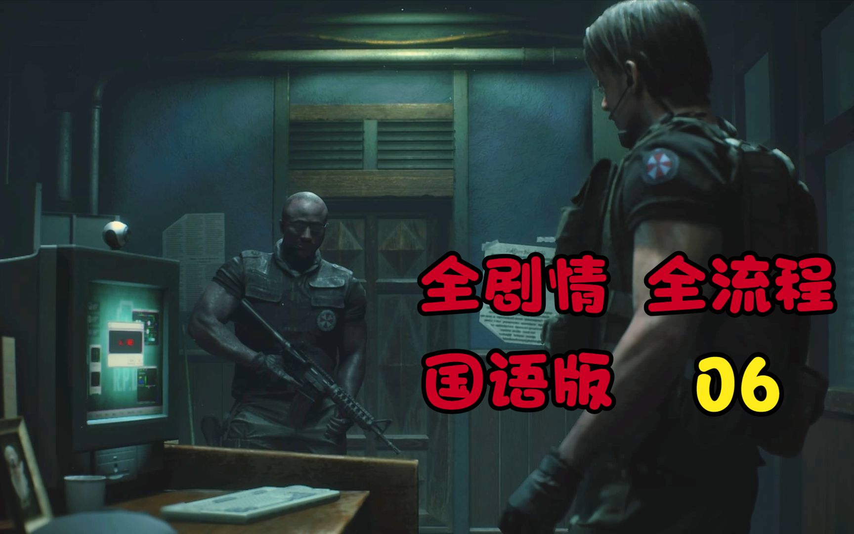 生化危机浣熊市行动玩起来好卡_生化危机浣熊市行动闪退_生化危机浣熊市行动ps4