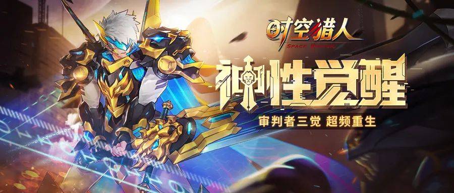 裁决者图哈特：终结的传说！