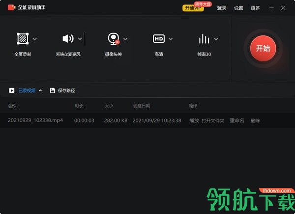 录制游戏视频的软件_bandicam录制游戏_录制游戏视频侵权吗