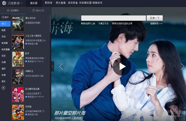 身临超凡 双生百度影音
