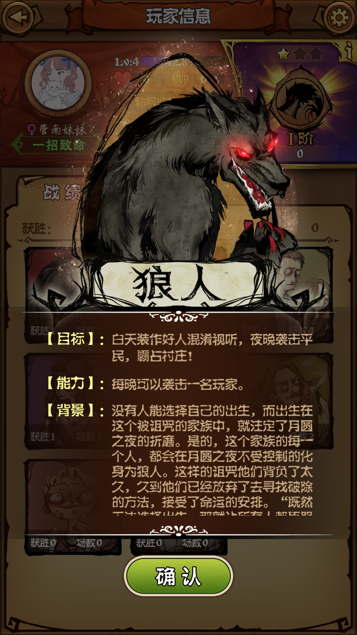 别人说你是个狼人你怎么回复_狼人说是回复的意思吗_怎么回应是个狼人