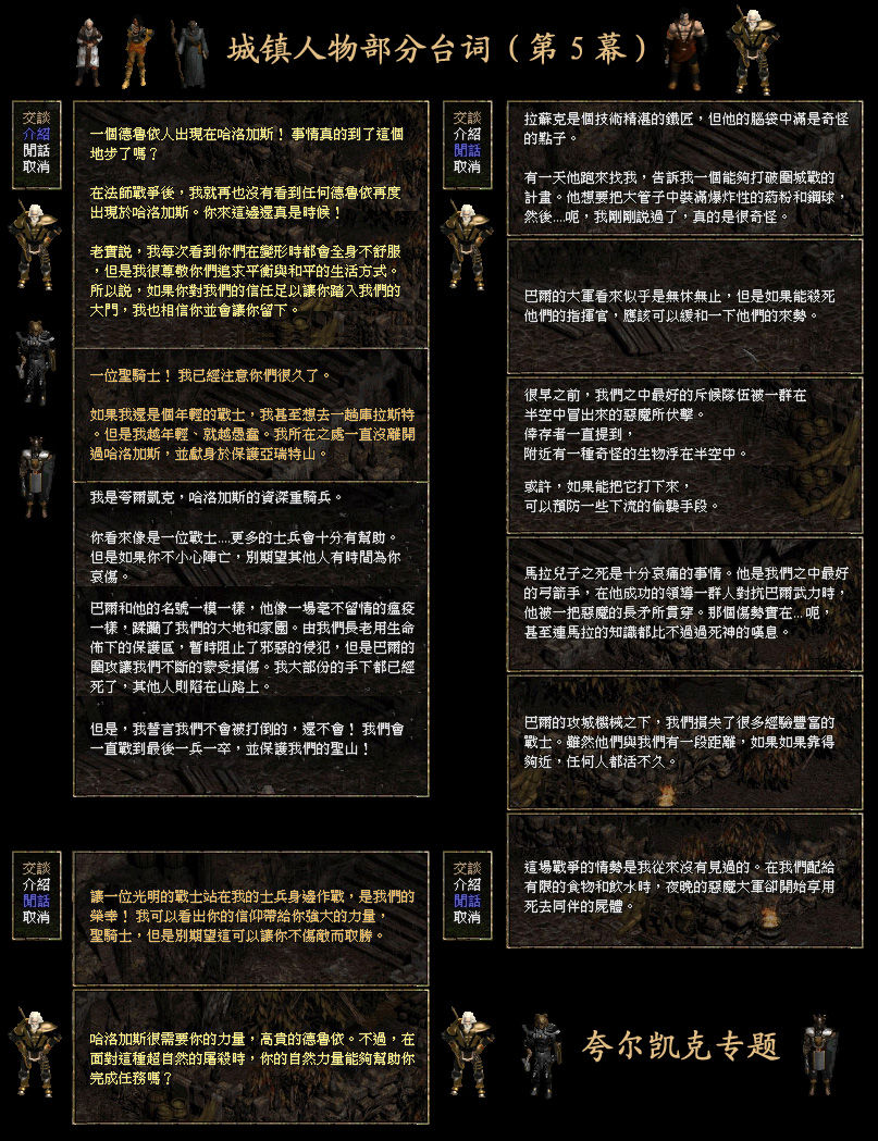 暗黑破环神3_暗黑破坏神3台湾_狂神续集――暗黑破坏之神