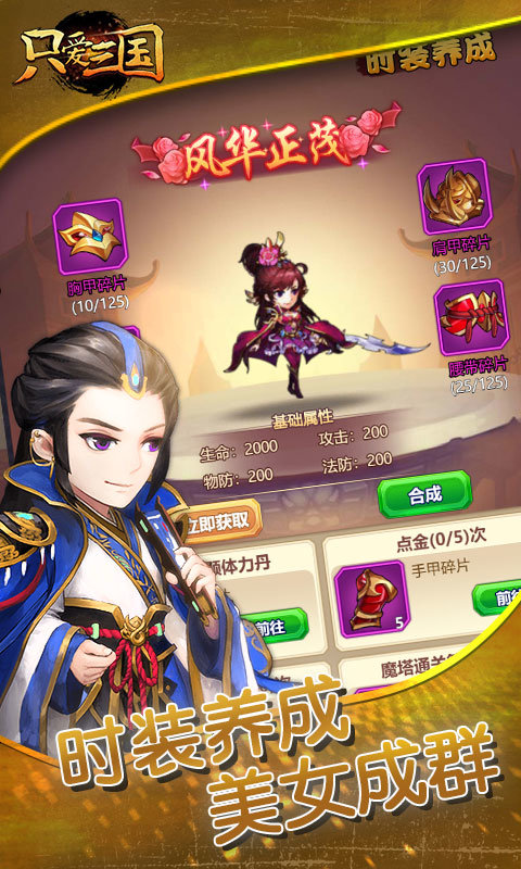 热血三国风行游戏攻略大全_热血三国网站_风行游戏热血三国2
