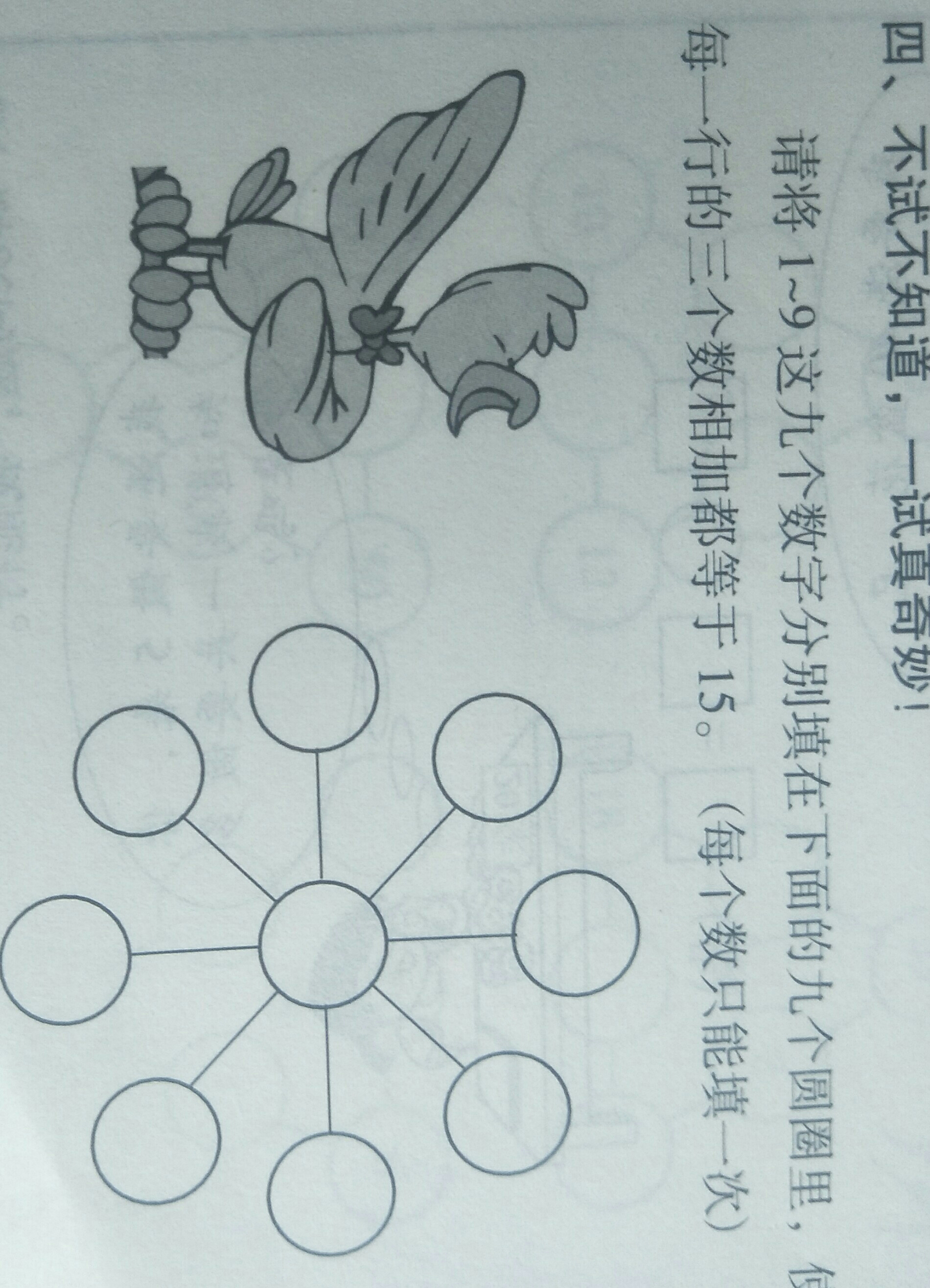 数字圆圈游戏_圆圈数字游戏图片_圆圈数字游戏视频