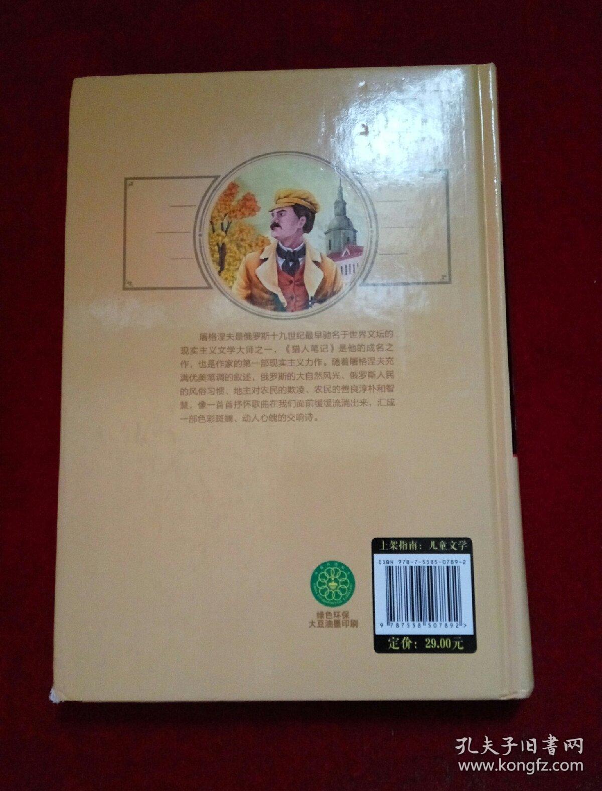 爆笑角斗士国语中字_猎人笔记角色分析100字_盗墓笔记读后感100字