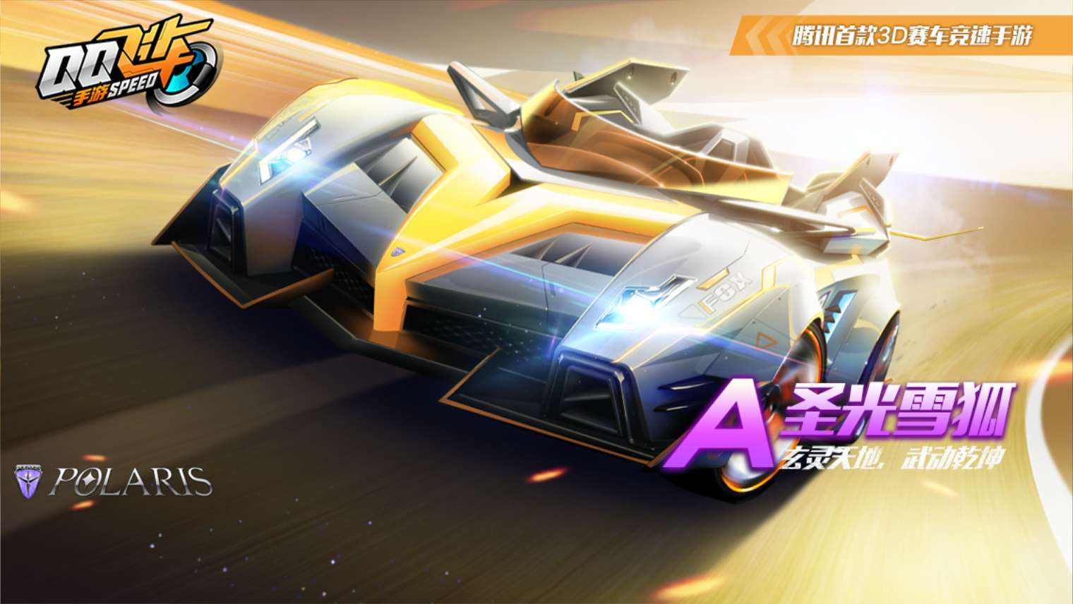 qq飞车s车紫电神驹_qq飞车端游终极紫电神驹_qq飞车手游紫电