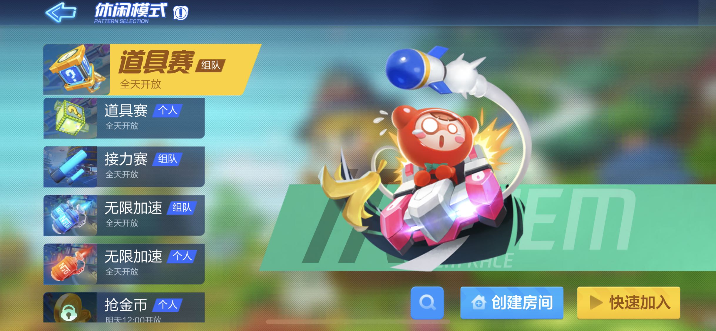 跑跑卡丁车网站_跑跑卡丁车安卓版_跑跑卡丁车新挑战赛33关