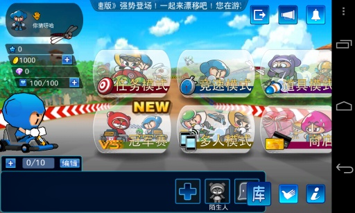 跑跑卡丁车网站_跑跑卡丁车安卓版_跑跑卡丁车新挑战赛33关