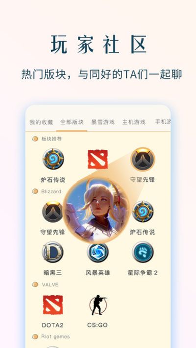 “热门游戏插件：300英雄盒子下载！”