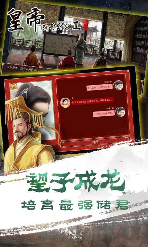 dos游戏皇帝修改器_dos游戏皇帝下载_dos皇帝游戏下载