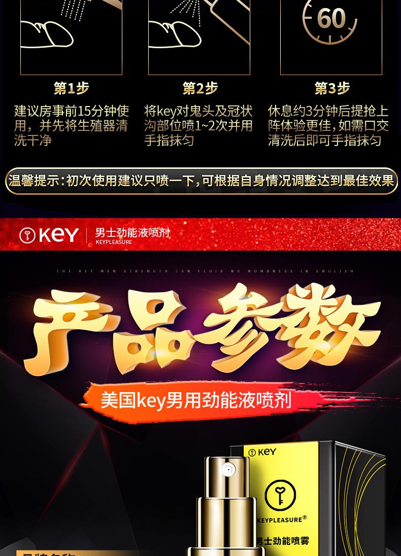 劲液效果怎么样_美国劲能精华素怎么样_美国key劲能液骗局