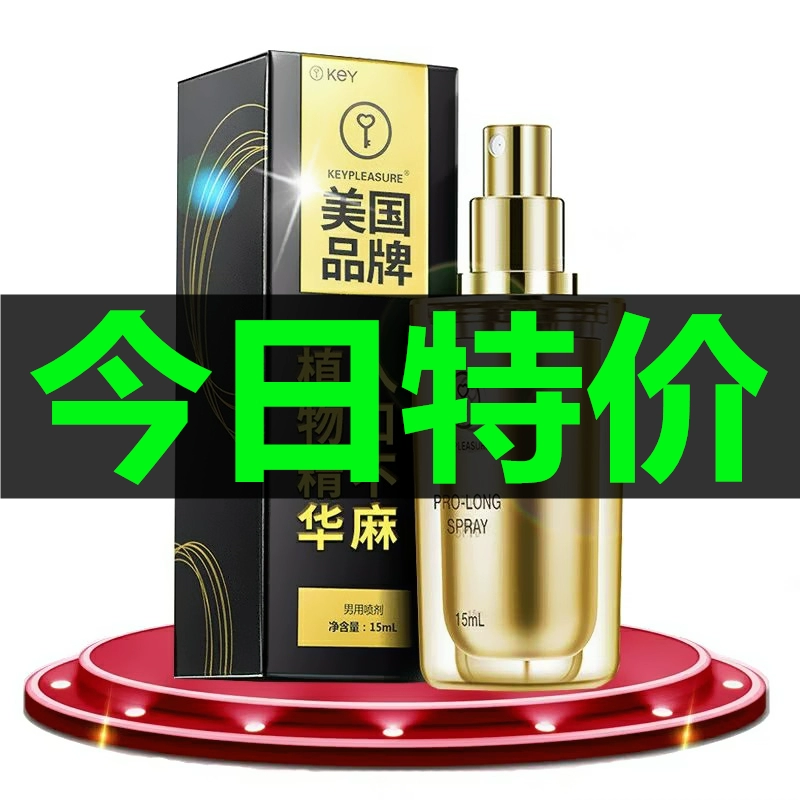 劲液效果怎么样_美国劲能精华素怎么样_美国key劲能液骗局