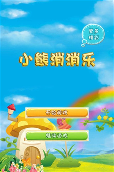 可爱小熊图片大全_可爱小熊壁纸大全_可爱小熊游戏大全