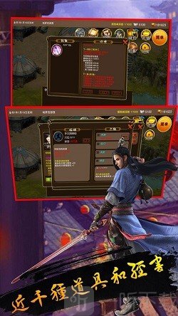 剑傲丹枫_剑傲丹枫安卓版_仙剑5剑傲丹枫