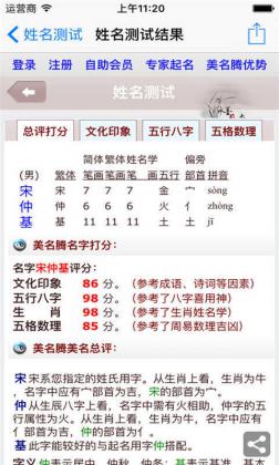姓名五格测试吉凶_何炳正姓名吉凶测试_姓名吉凶测试评分