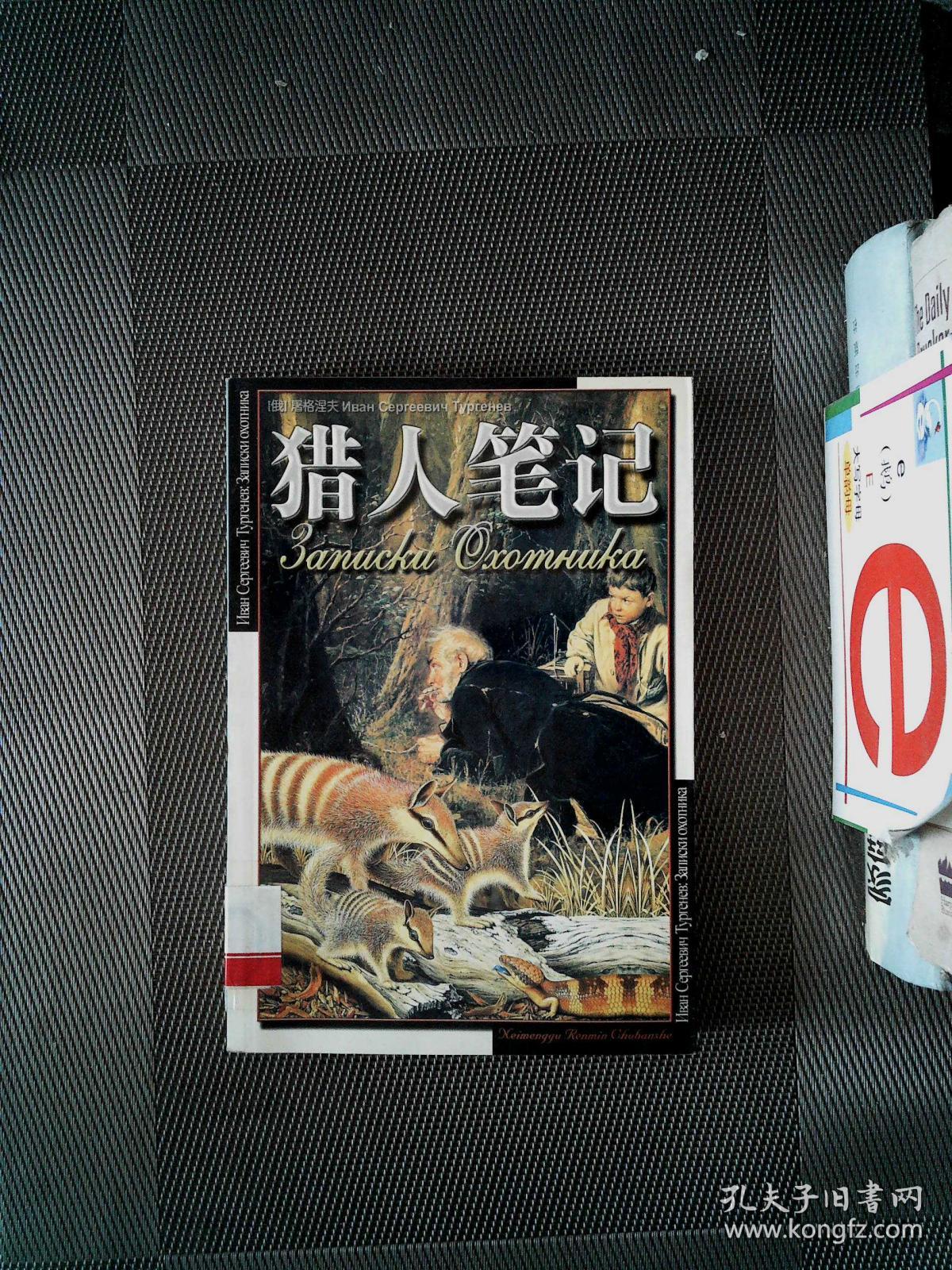 谦让作文600字_盗墓笔记读后感100字_猎人笔记角色分析100字