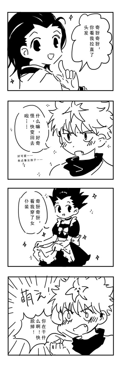 猎人笔记角色分析100字_《猎人笔记》人物分析_《猎人笔记》的人物形象