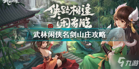 九阴踢馆武学_九阴真经万兽山庄武学_九阴中原武学哪个厉害