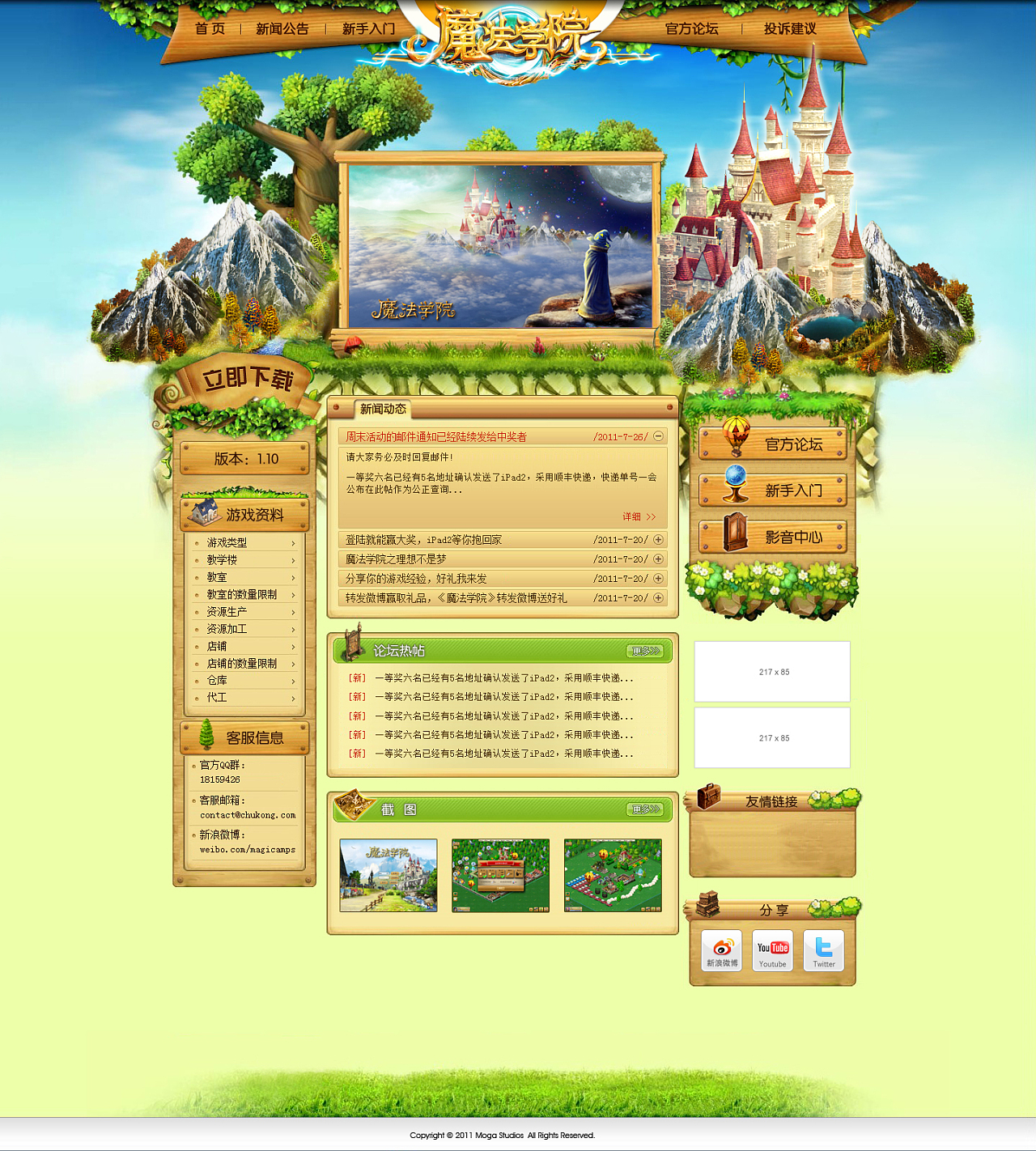 魔法学院网页游戏_网页游戏学院_魔法哈奇网页版