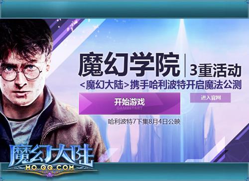魔法学院网页游戏_网页游戏学院_魔法哈奇网页版