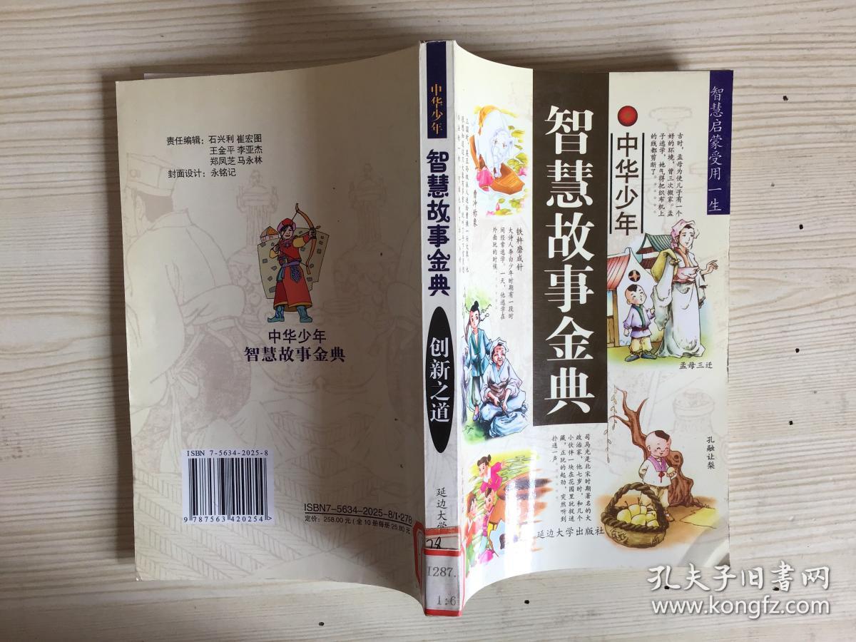 神奇的游戏之智慧少年组_神奇蜘蛛侠2r组破解补丁_叶家少年神奇事件簿