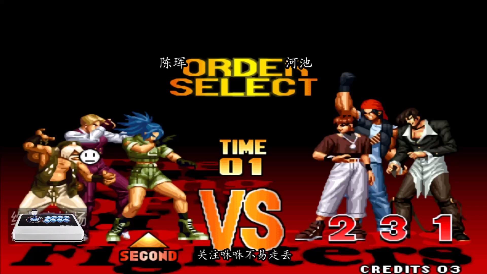 街机拳皇2002风云再起下载_97拳皇街机下载_街机拳皇97风云再起下载