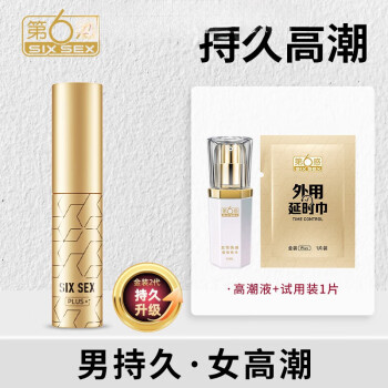 延时喷剂价格_延时喷剂多少钱一瓶_延时喷剂多少钱一盒