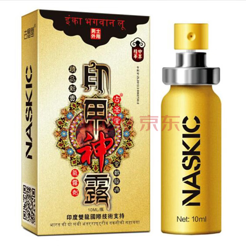 延时喷剂多少钱一盒_延时喷剂多少钱一瓶_延时喷剂价格