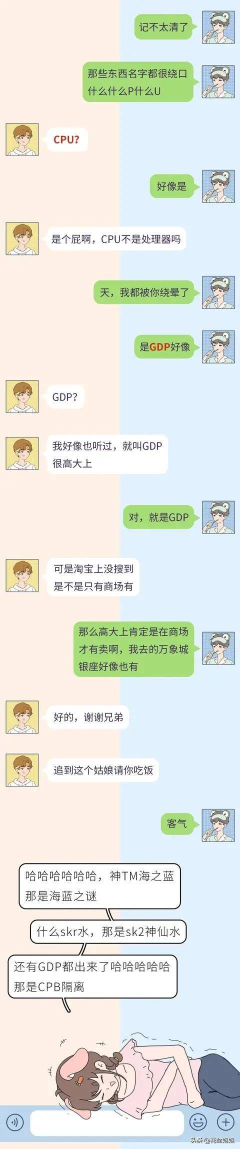 微信性系统森破小子56_森破小子写的微型糸统_微信系统森破小子73