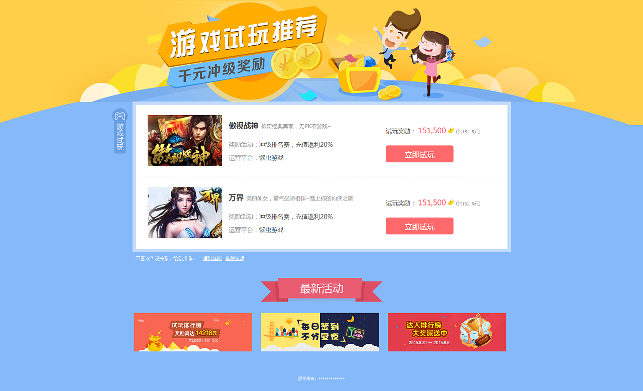 pc平台游戏_平台游戏网站_91游戏平台