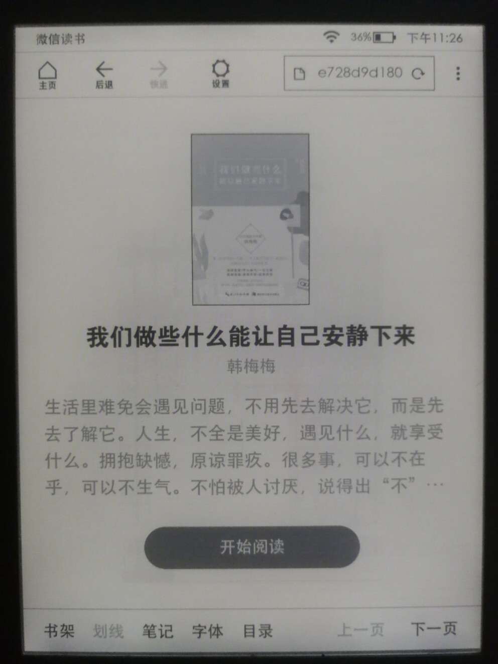 图书馆接吻_在图书馆亲亲_图书馆牵手