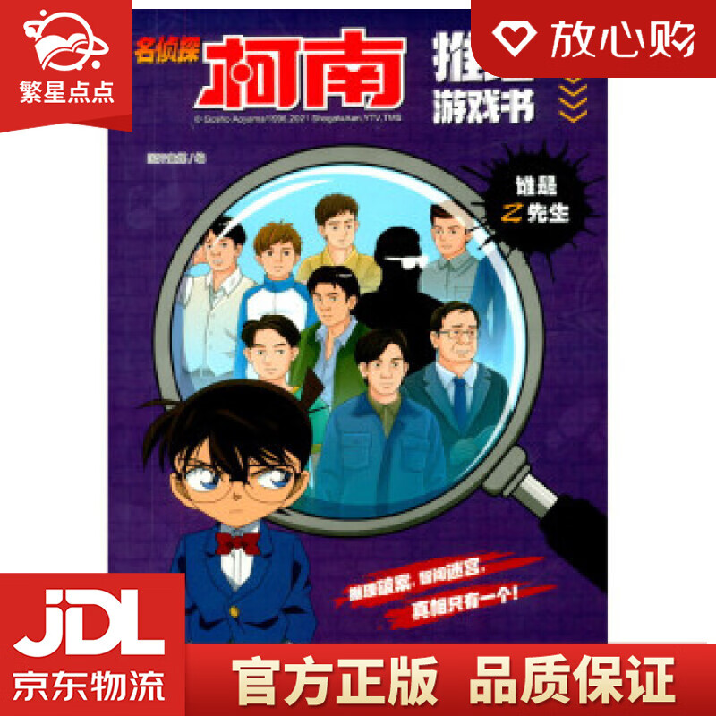 名侦探柯南h的游戏有吗_名侦探柯南同人h漫画_名侦探柯南灰原柯南h漫画