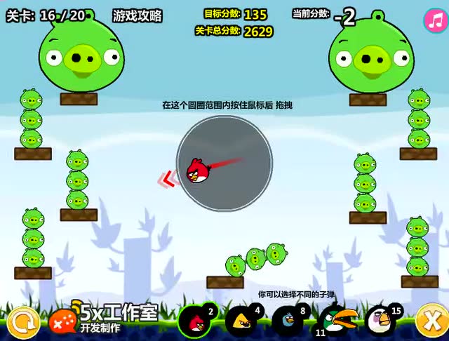 炮打愤怒小鸟_愤怒的小鸟炮弹球3_愤怒小鸟炮弹球2