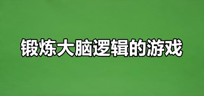 数独下载手机版中文版_下载数独游戏_数独下载app