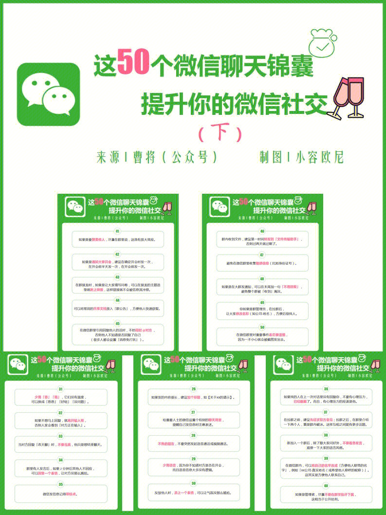森破小子写的微型糸统_微信系统森破小子73_微信性系统森破小子56