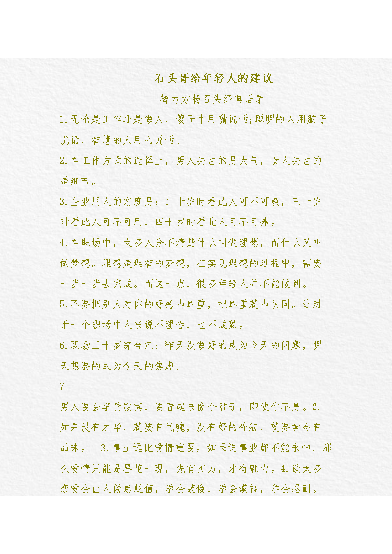 最强大脑王昱珩辨水_最强大脑水哥个人资料_最强大脑刘健资料