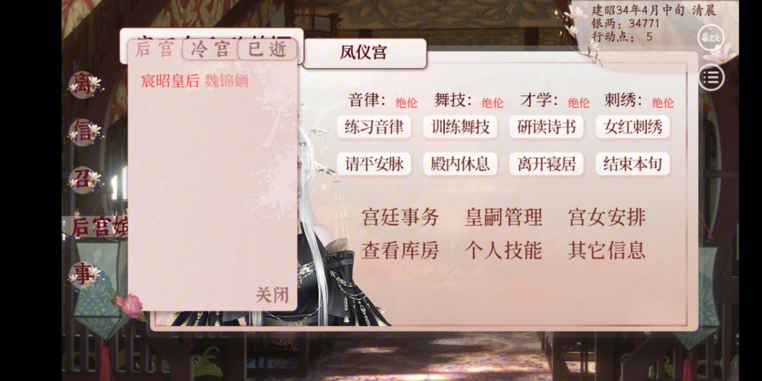 橙光清宫计典藏版攻略_橙光游戏清宫计典藏版_橙光游戏清宫计下载