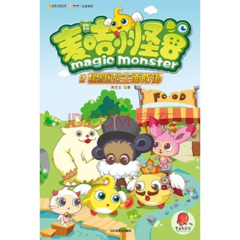 麦咭小怪兽bgm_麦咭小怪兽游戏在线玩_麦咭小怪兽