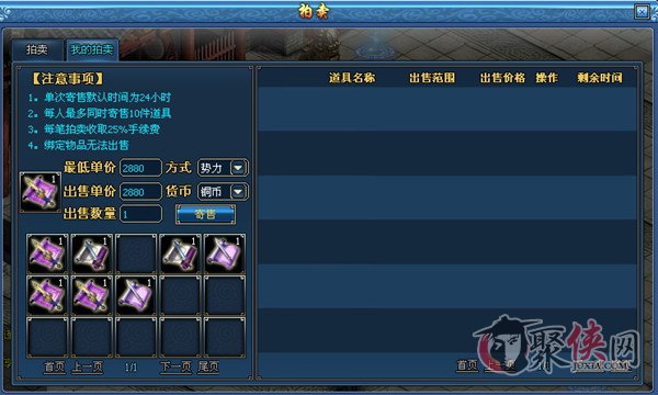 四大名捕：橙光传世