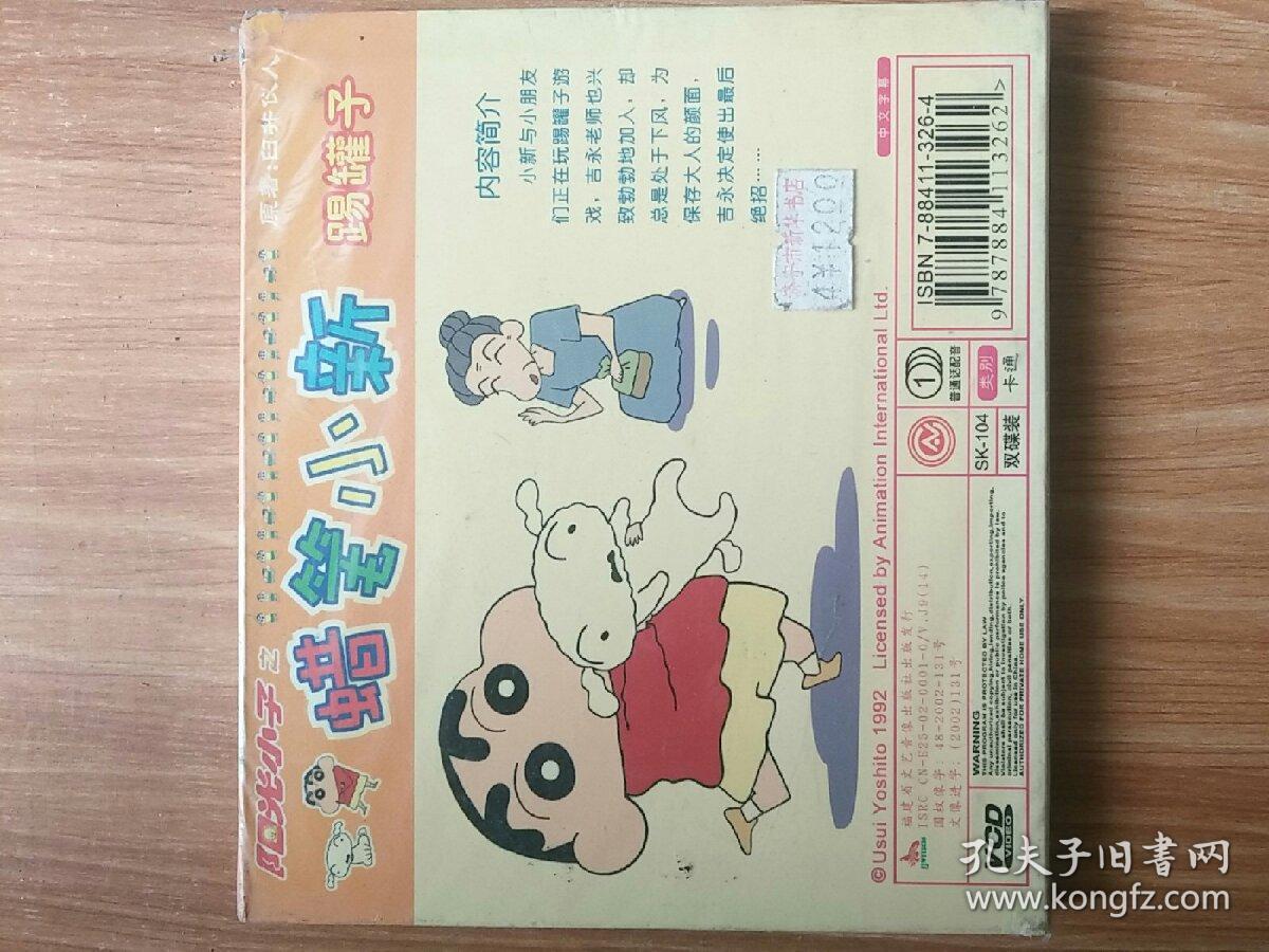 踢罐子游戏作文_踢罐子游戏_踢罐子游戏作文300字
